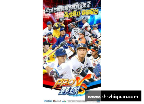 AGGAME武汉野球：球员风采与运动传奇 - 副本